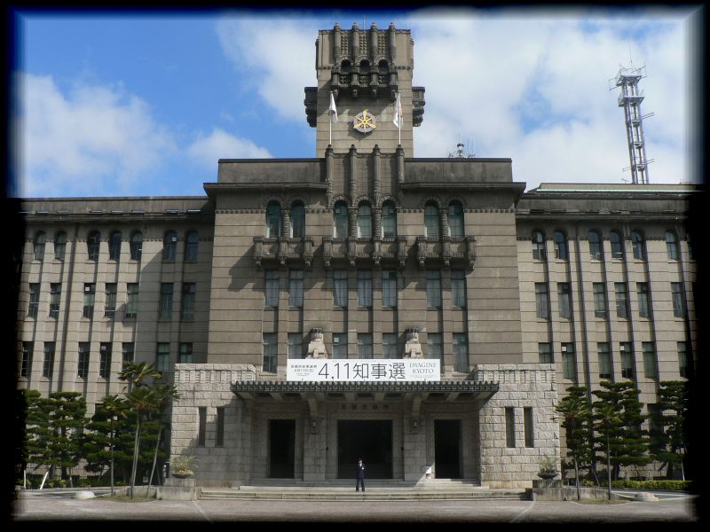 Sur Oike-dori, la mairie de Kyoto